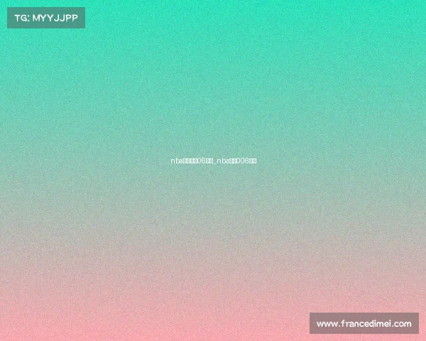 nba赛程直播06赛事_nba直播006赛事