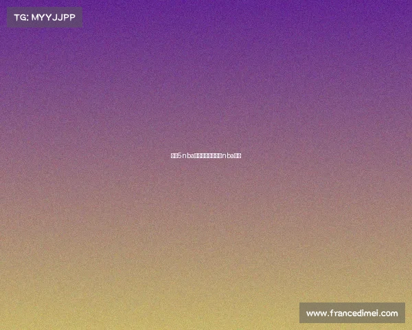 中央5nba赛事中央五台直播nba比赛