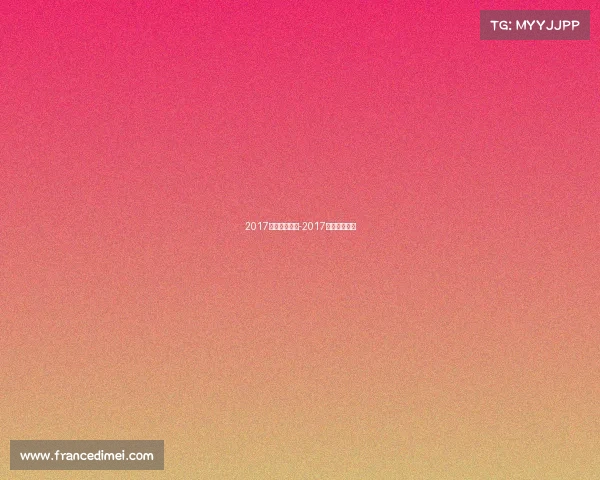 2017年马赛事安排-2017年国际马拉松