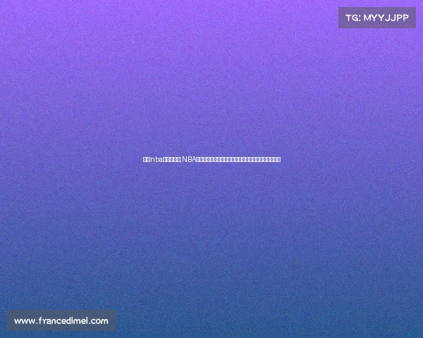 明天nba有哪些赛事;NBA明日赛事精彩纷呈多场焦点对决不容错过球迷翘首以待