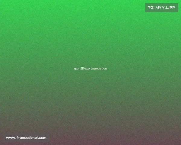 sport 赛事-sport association